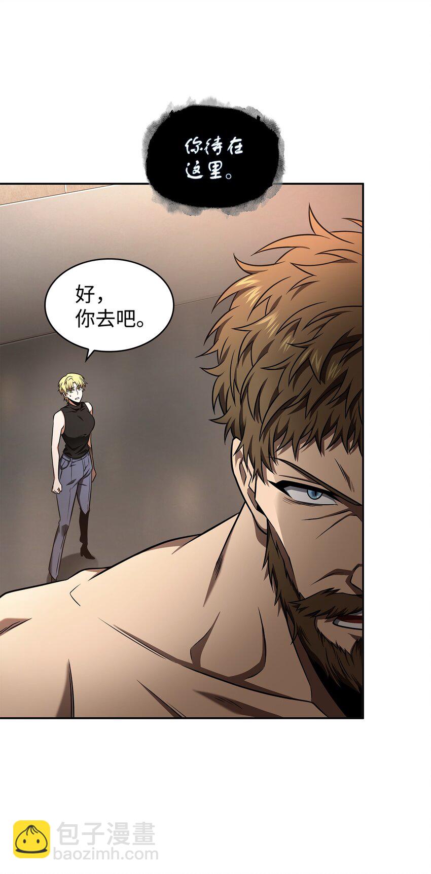 我獨自盜墓 - 323 萬物之母(2/2) - 2