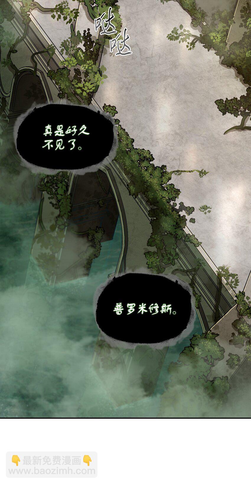 我獨自盜墓 - 323 萬物之母(2/2) - 4