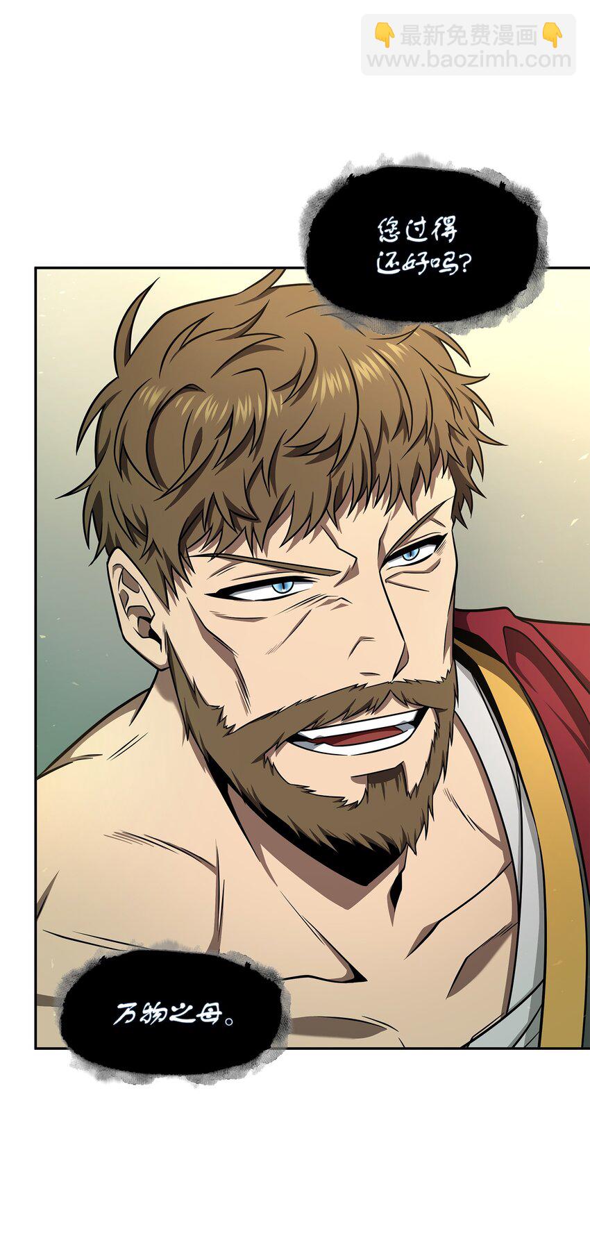 我獨自盜墓 - 323 萬物之母(2/2) - 5