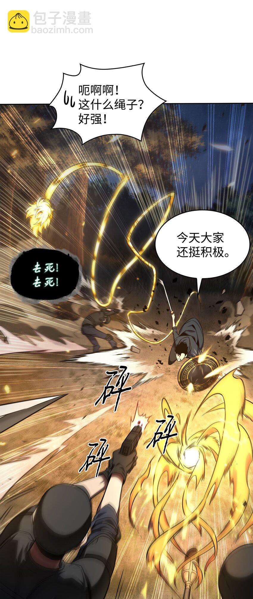 我獨自盜墓 - 325 陷入困境(1/2) - 4