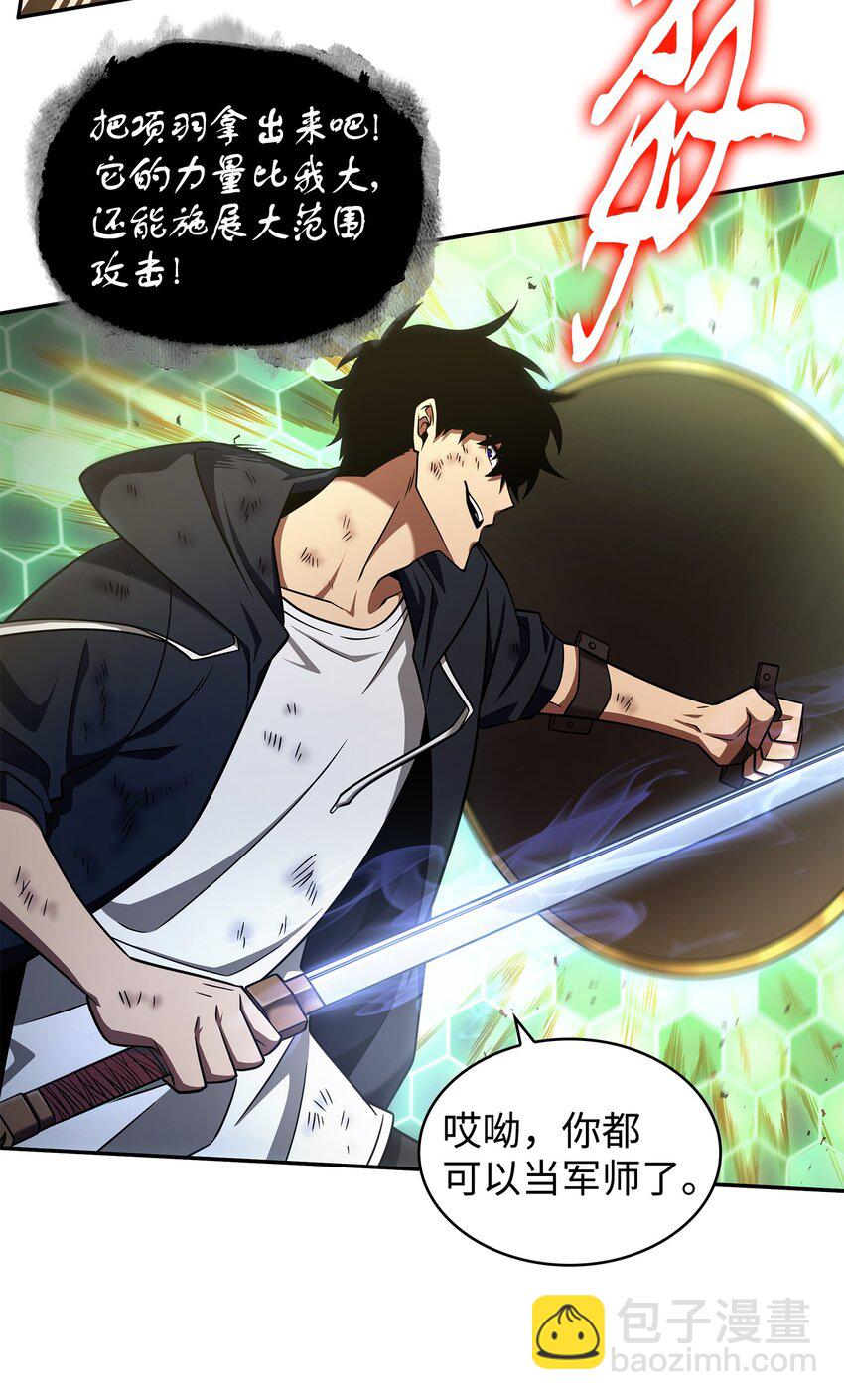 我獨自盜墓 - 325 陷入困境(1/2) - 5