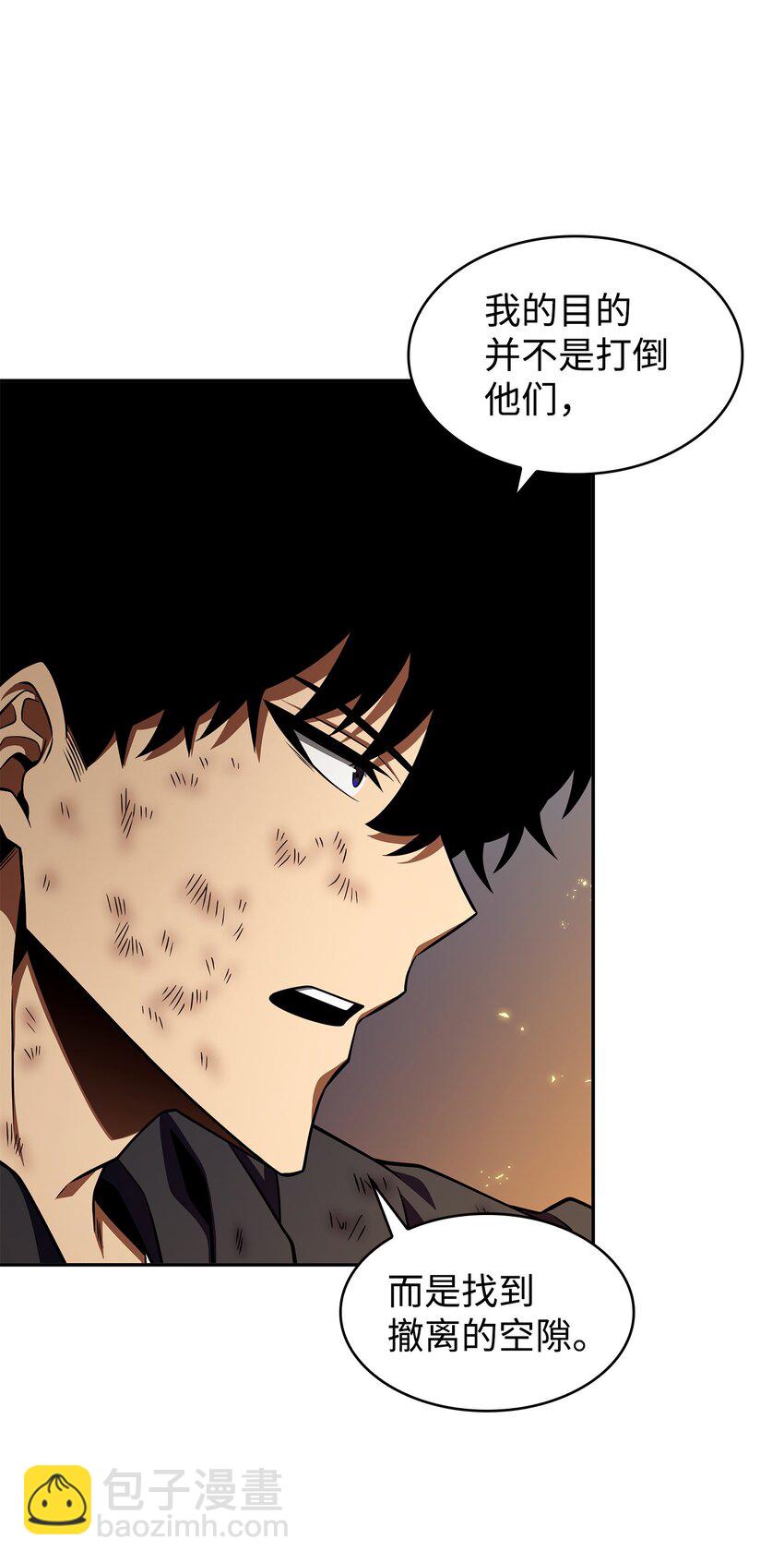 我獨自盜墓 - 325 陷入困境(1/2) - 8