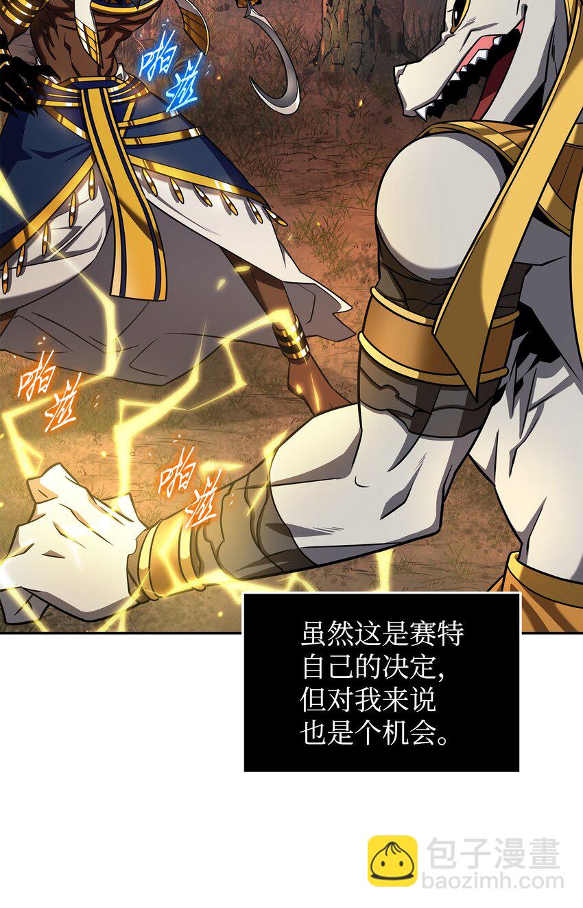 我獨自盜墓 - 325 陷入困境(1/2) - 3