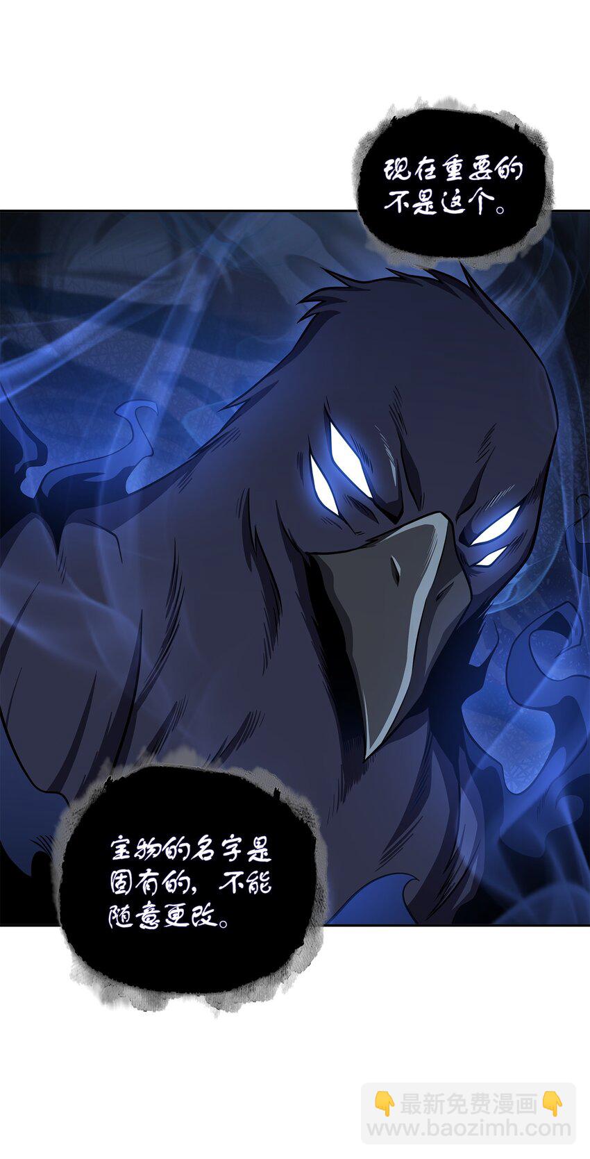 我獨自盜墓 - 325 陷入困境(1/2) - 7