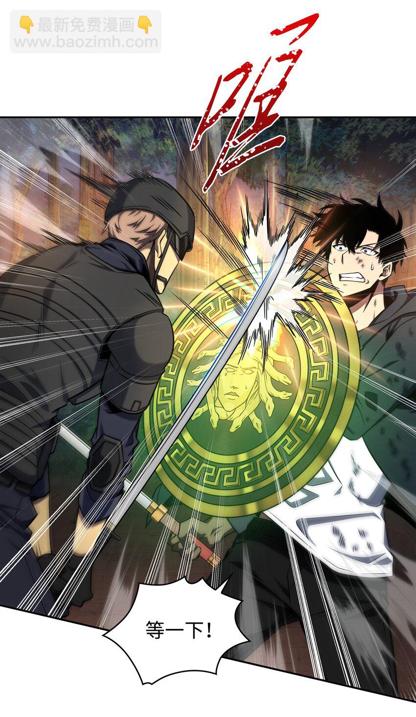 我獨自盜墓 - 325 陷入困境(1/2) - 1