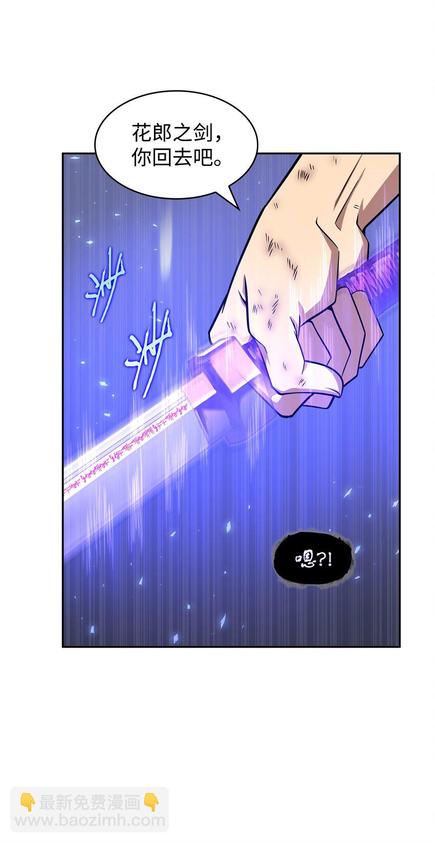 我獨自盜墓 - 325 陷入困境(1/2) - 3