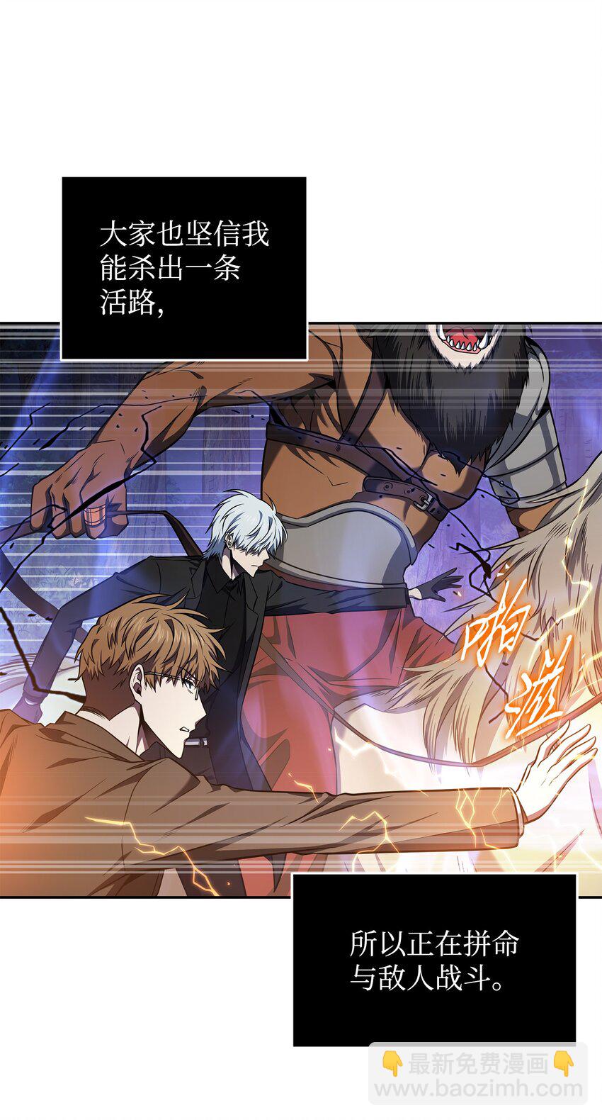 我獨自盜墓 - 325 陷入困境(1/2) - 6