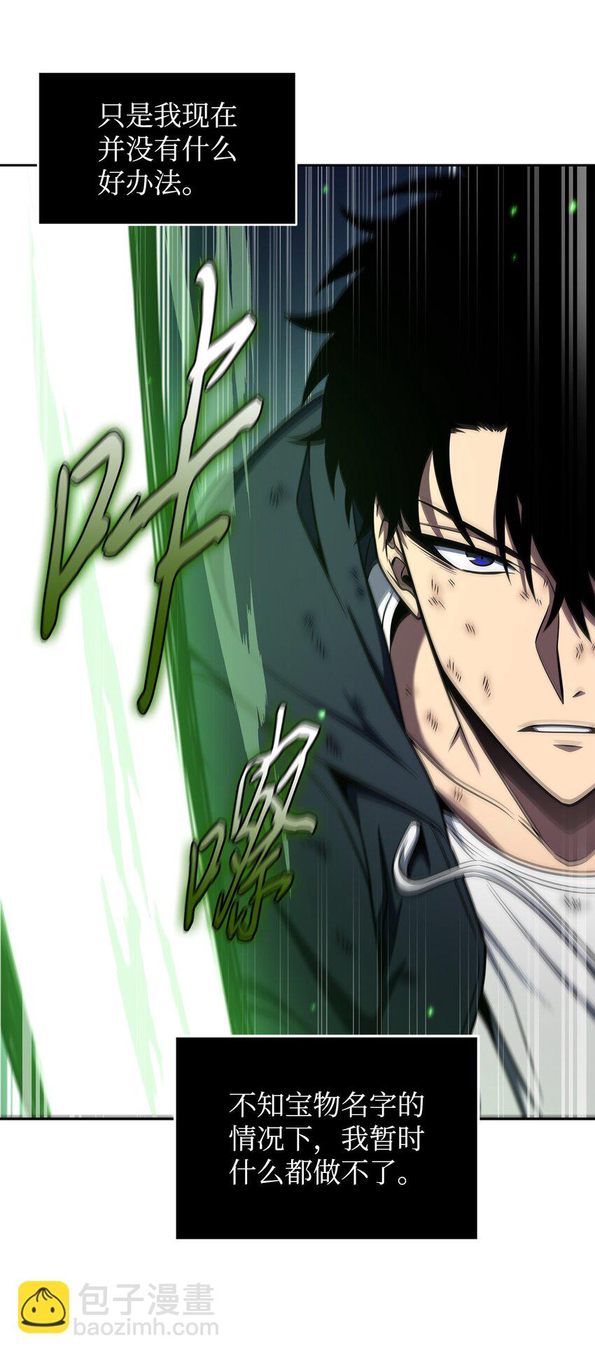 我獨自盜墓 - 325 陷入困境(1/2) - 7