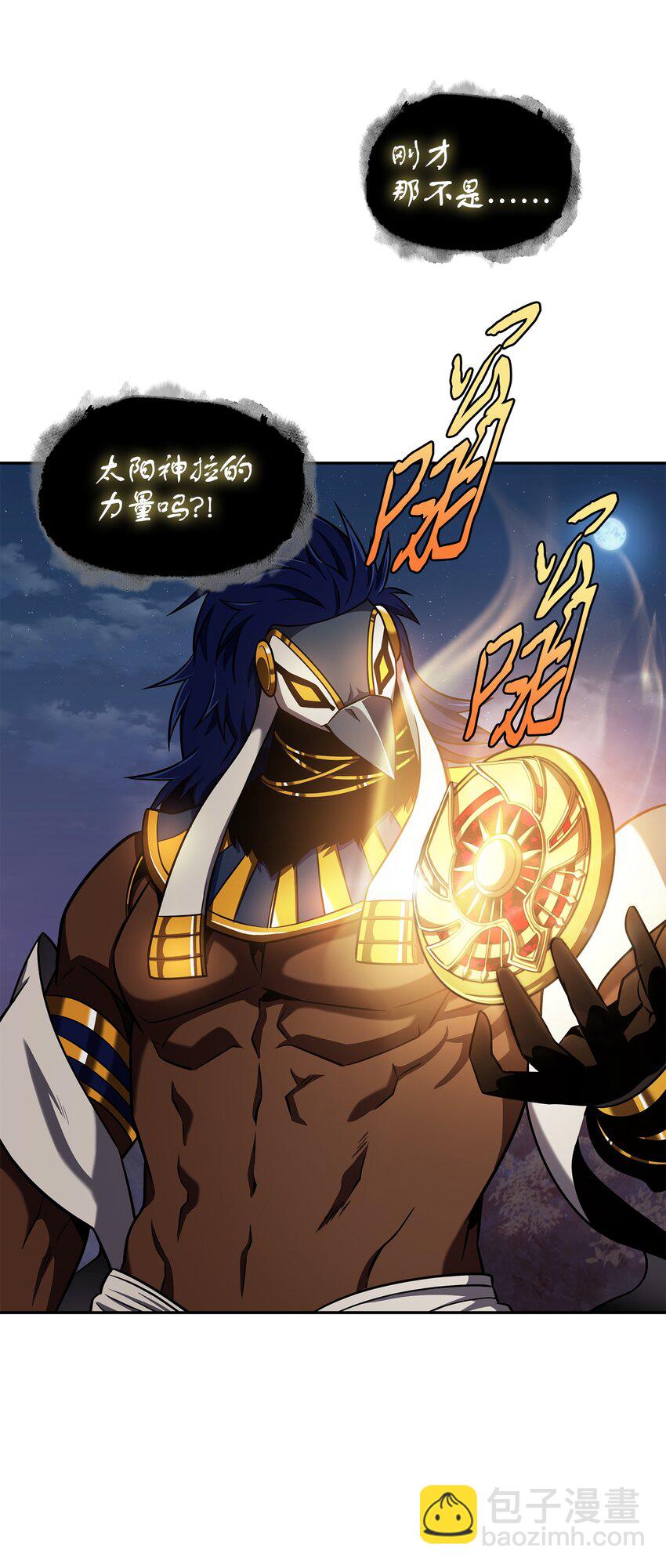 我獨自盜墓 - 325 陷入困境(2/2) - 5