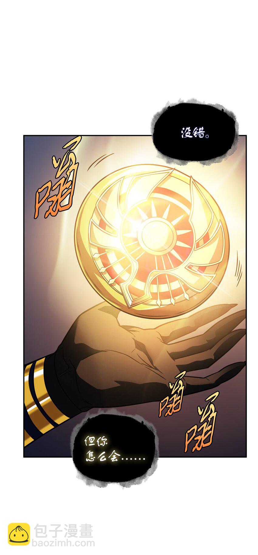 我獨自盜墓 - 325 陷入困境(2/2) - 1