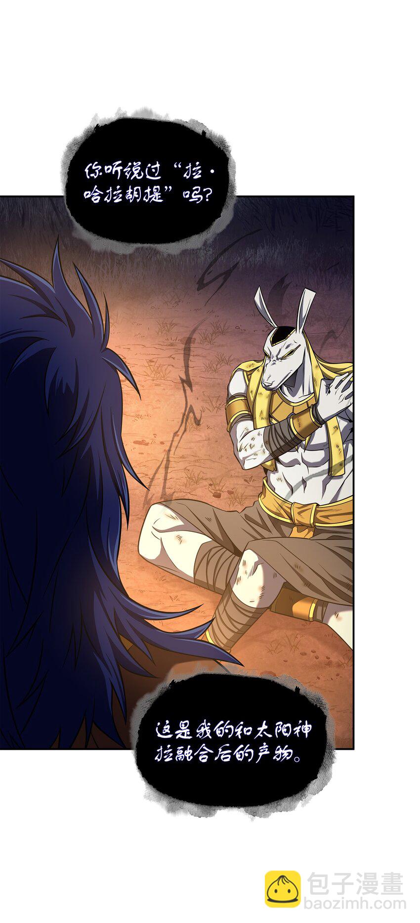 我獨自盜墓 - 325 陷入困境(2/2) - 2