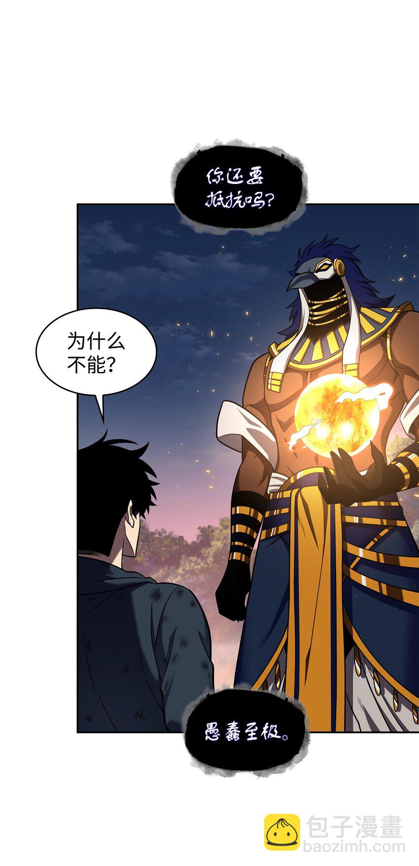 我獨自盜墓 - 325 陷入困境(2/2) - 5