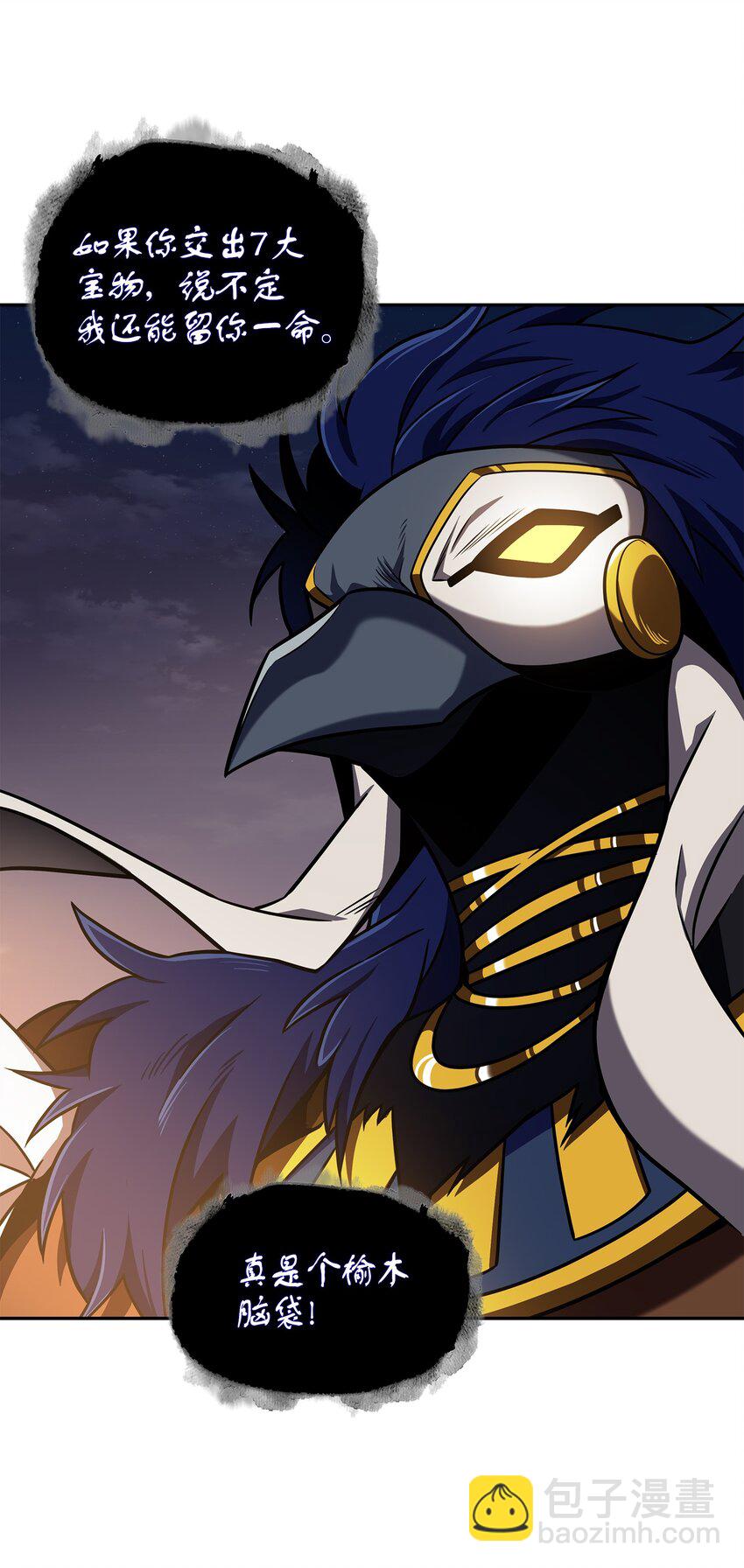 我獨自盜墓 - 325 陷入困境(2/2) - 2