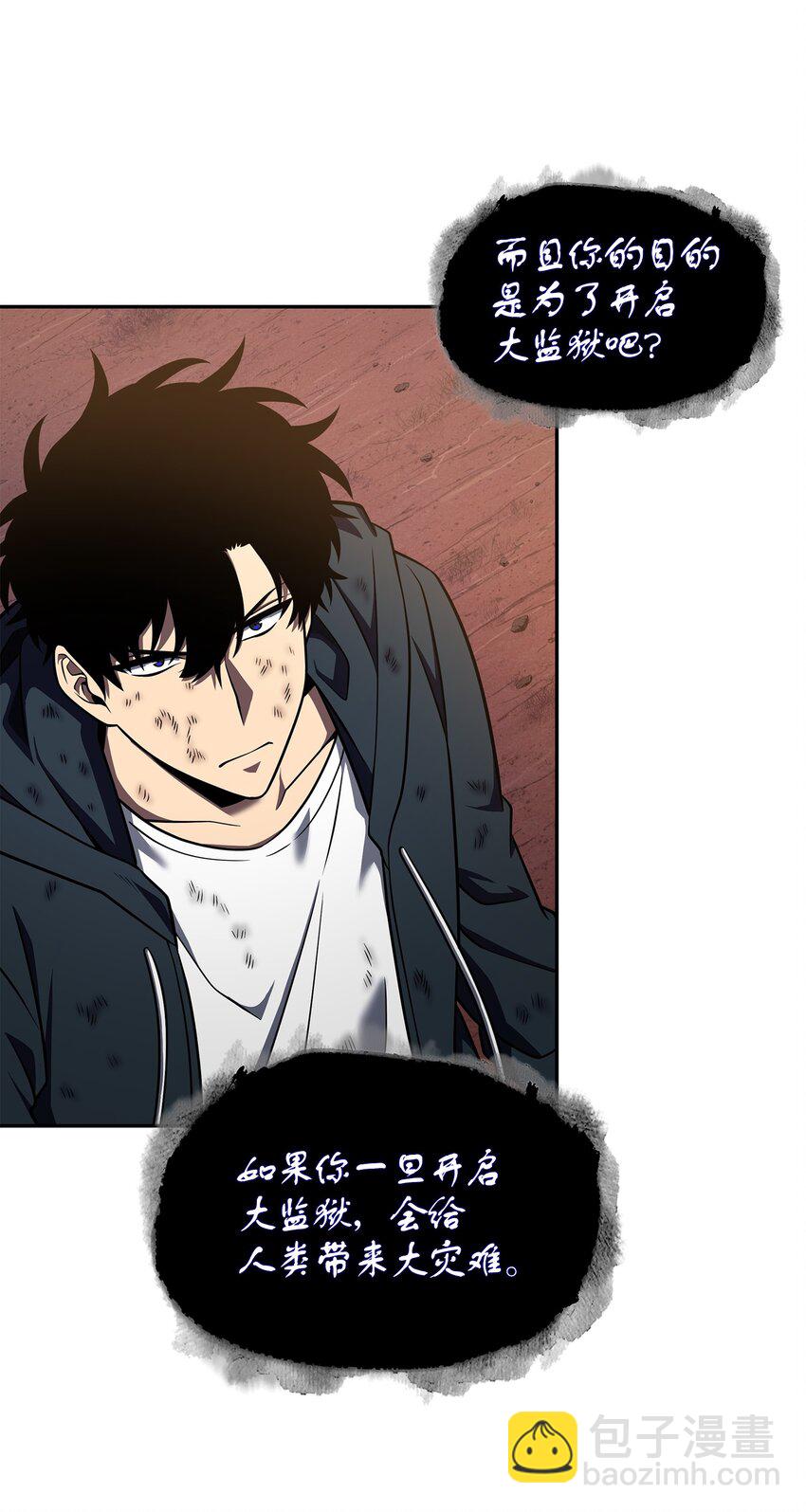 我獨自盜墓 - 325 陷入困境(2/2) - 3