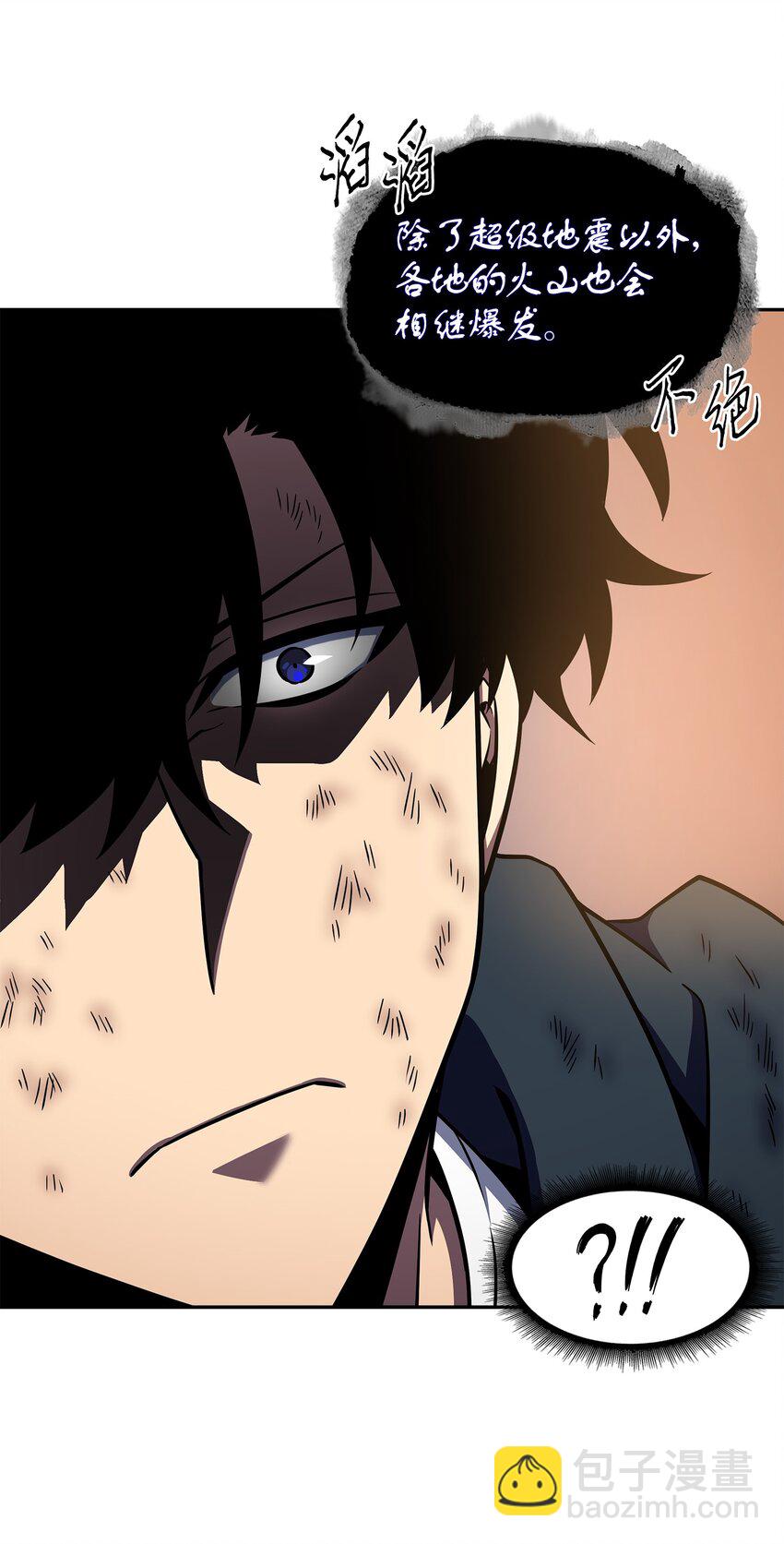 我獨自盜墓 - 325 陷入困境(2/2) - 4