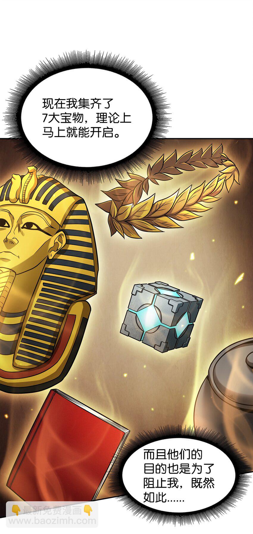 我獨自盜墓 - 325 陷入困境(2/2) - 1