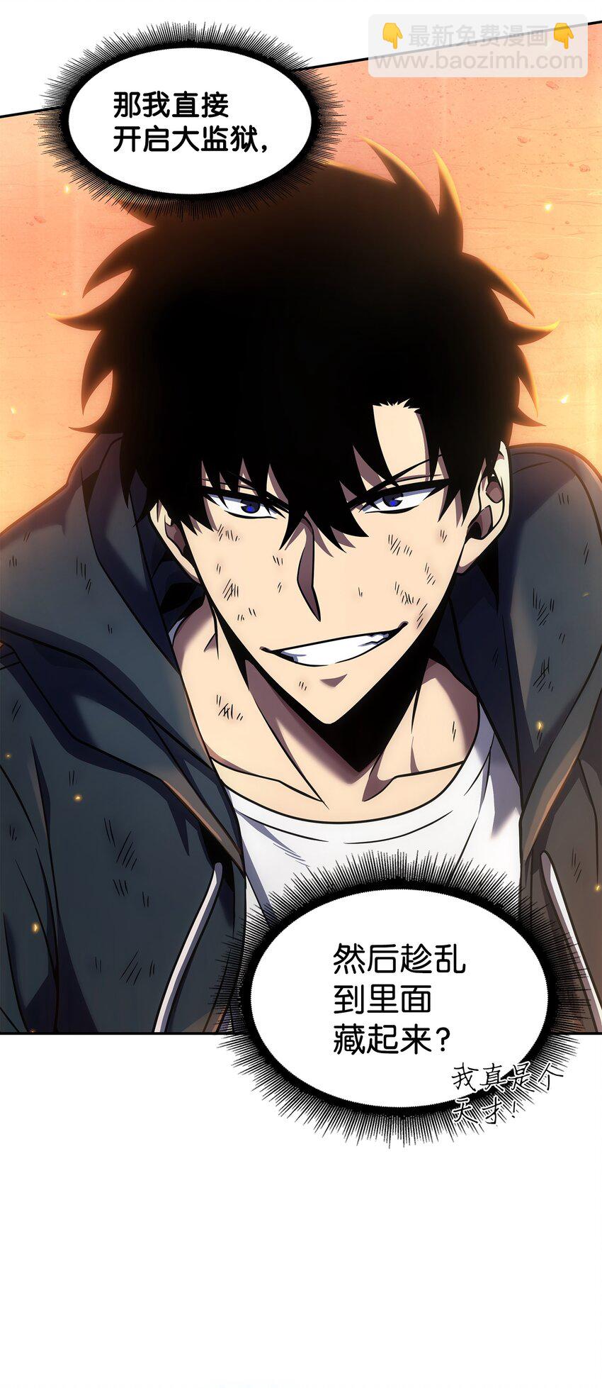 我獨自盜墓 - 325 陷入困境(2/2) - 2