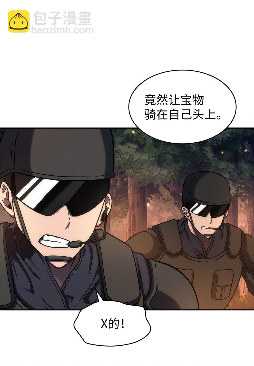 我獨自盜墓 - 325 陷入困境(1/2) - 1