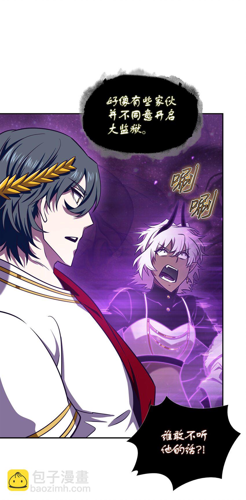 我獨自盜墓 - 327 不完整的古墓(1/2) - 3