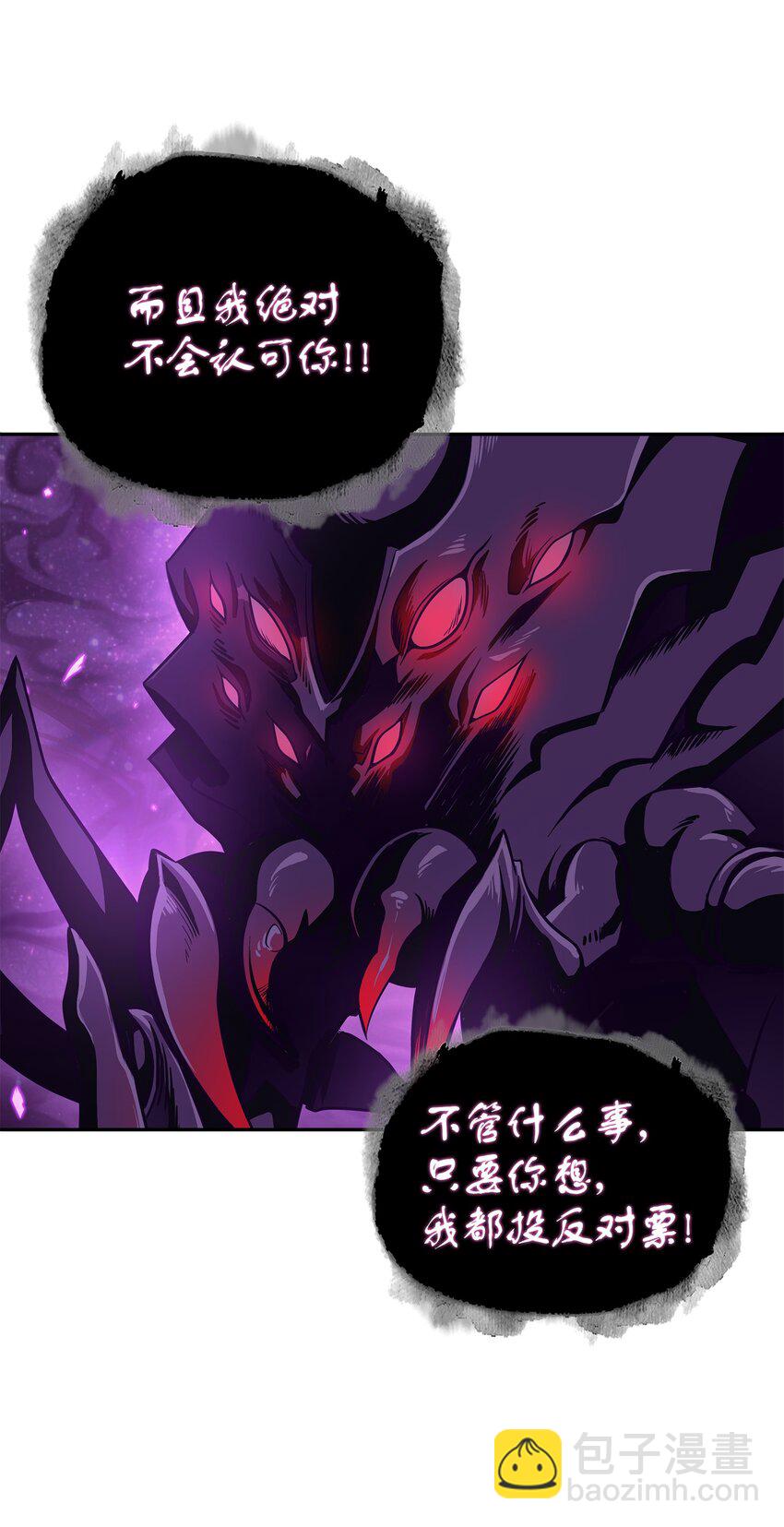 我獨自盜墓 - 327 不完整的古墓(1/2) - 6