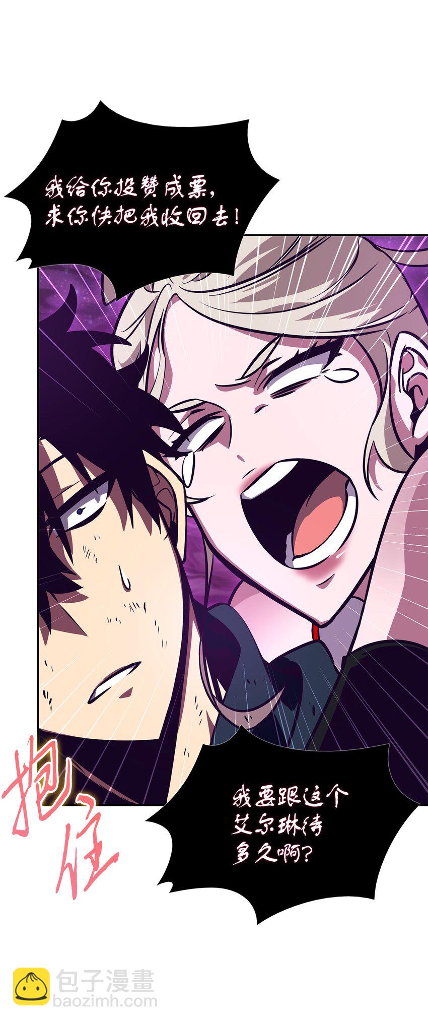 我獨自盜墓 - 327 不完整的古墓(1/2) - 2