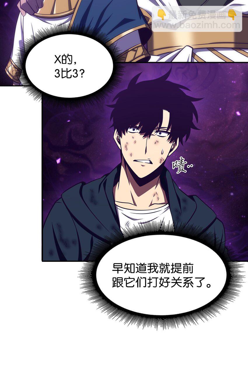 我獨自盜墓 - 327 不完整的古墓(1/2) - 6