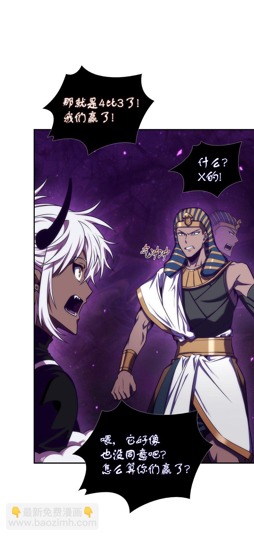 我獨自盜墓 - 327 不完整的古墓(1/2) - 2