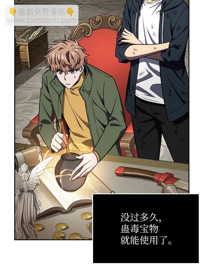 我獨自盜墓 - 327 不完整的古墓(1/2) - 3