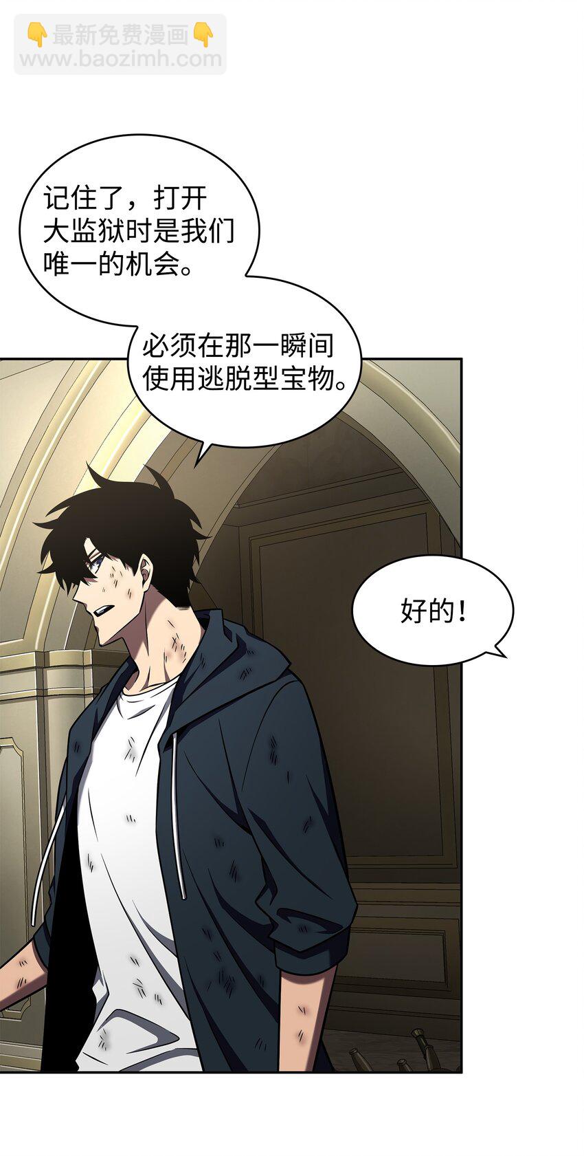 我獨自盜墓 - 327 不完整的古墓(1/2) - 5