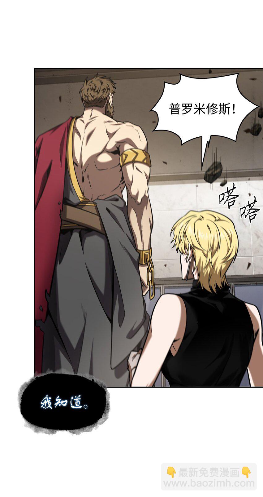 我獨自盜墓 - 327 不完整的古墓(2/2) - 1