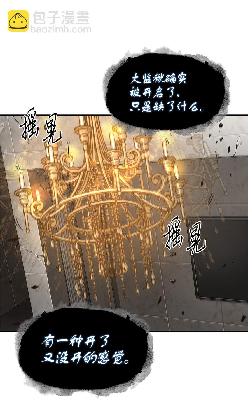 我獨自盜墓 - 327 不完整的古墓(2/2) - 3