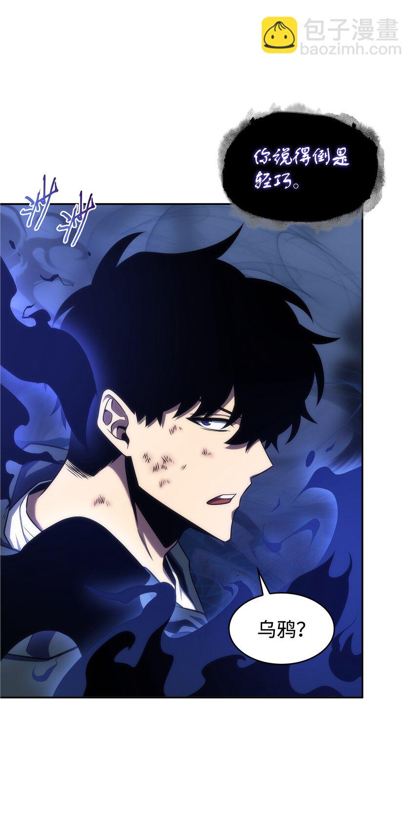 我獨自盜墓 - 327 不完整的古墓(2/2) - 4