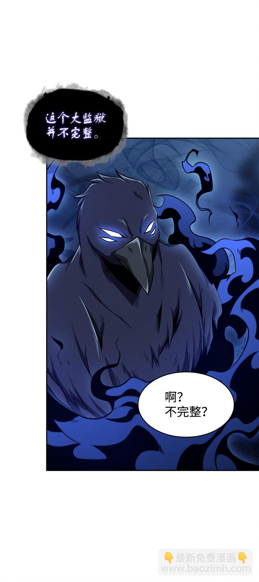 我獨自盜墓 - 327 不完整的古墓(2/2) - 1