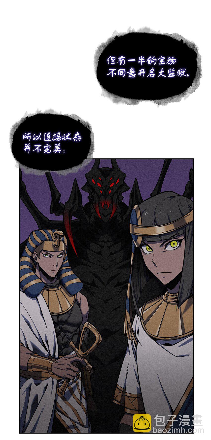 我獨自盜墓 - 327 不完整的古墓(2/2) - 4