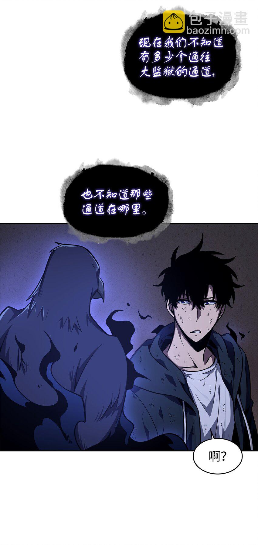 我獨自盜墓 - 327 不完整的古墓(2/2) - 1