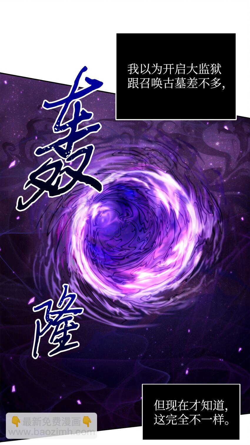 我獨自盜墓 - 327 不完整的古墓(1/2) - 7