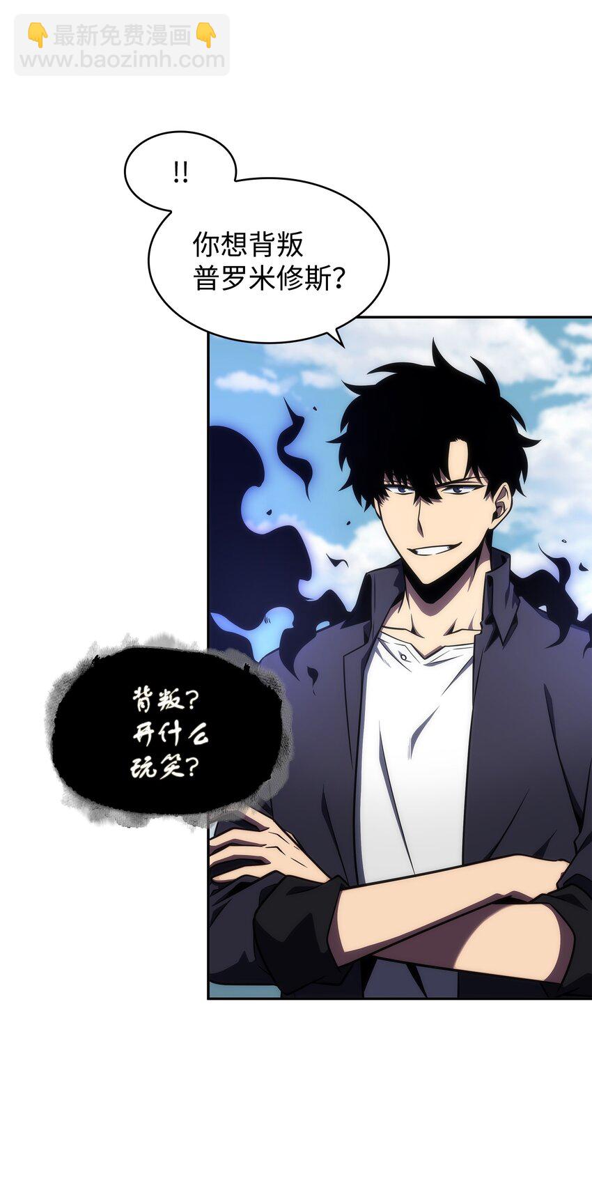 我獨自盜墓 - 329 交易(1/2) - 5