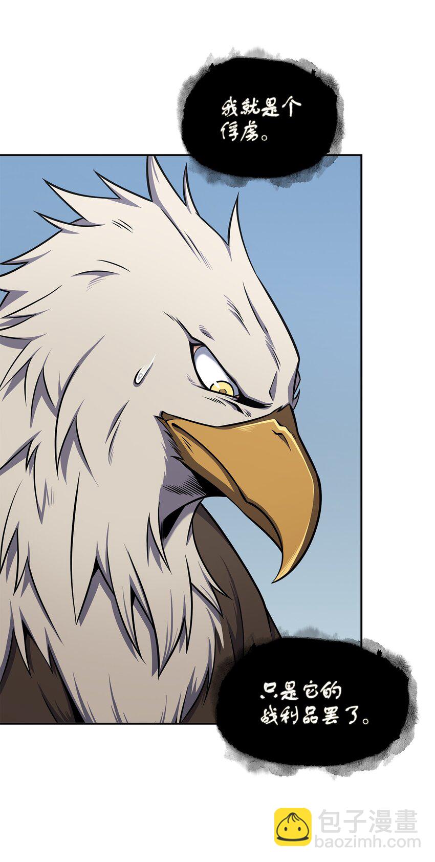 我獨自盜墓 - 329 交易(1/2) - 6