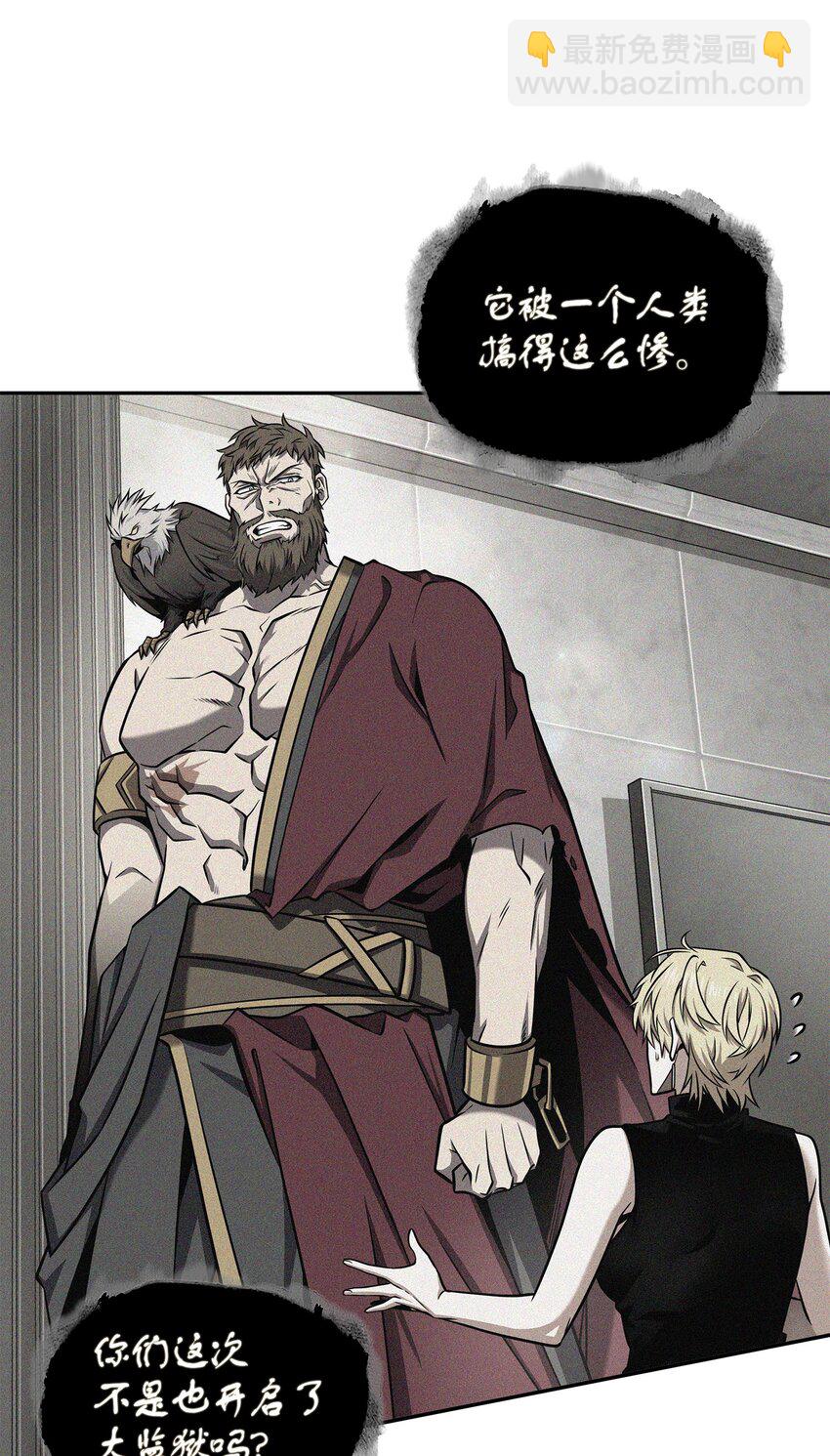 我獨自盜墓 - 329 交易(1/2) - 3