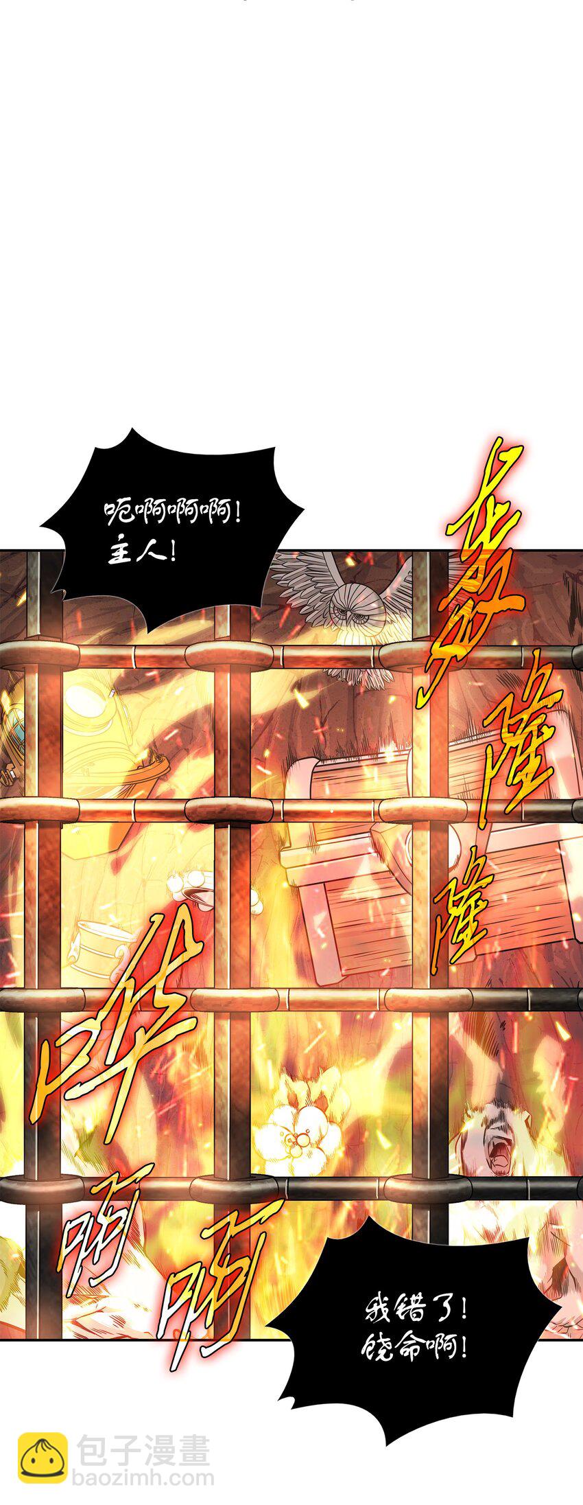 我獨自盜墓 - 329 交易(1/2) - 2