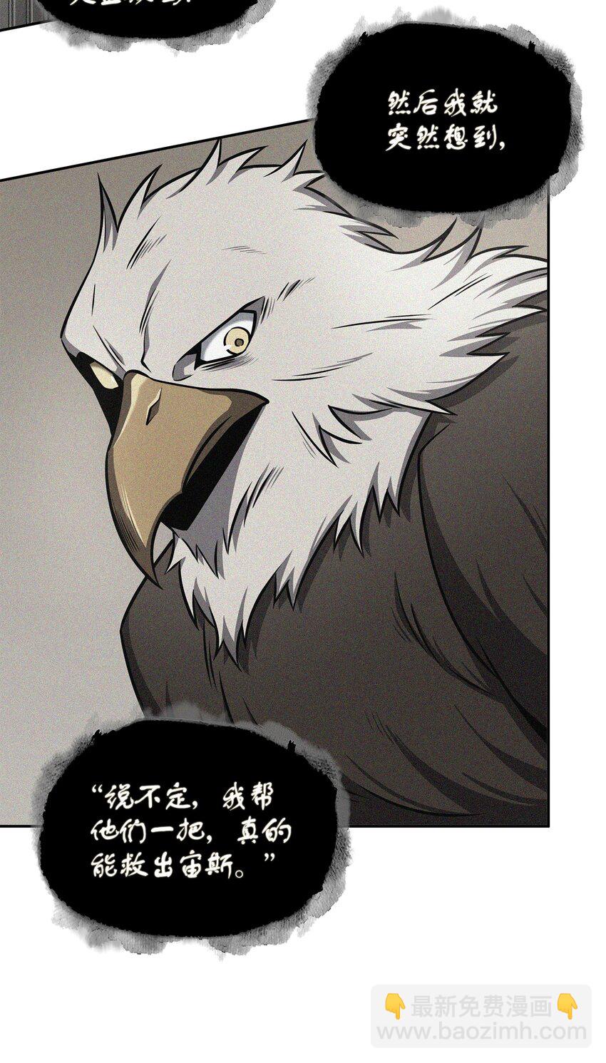 我獨自盜墓 - 329 交易(1/2) - 4