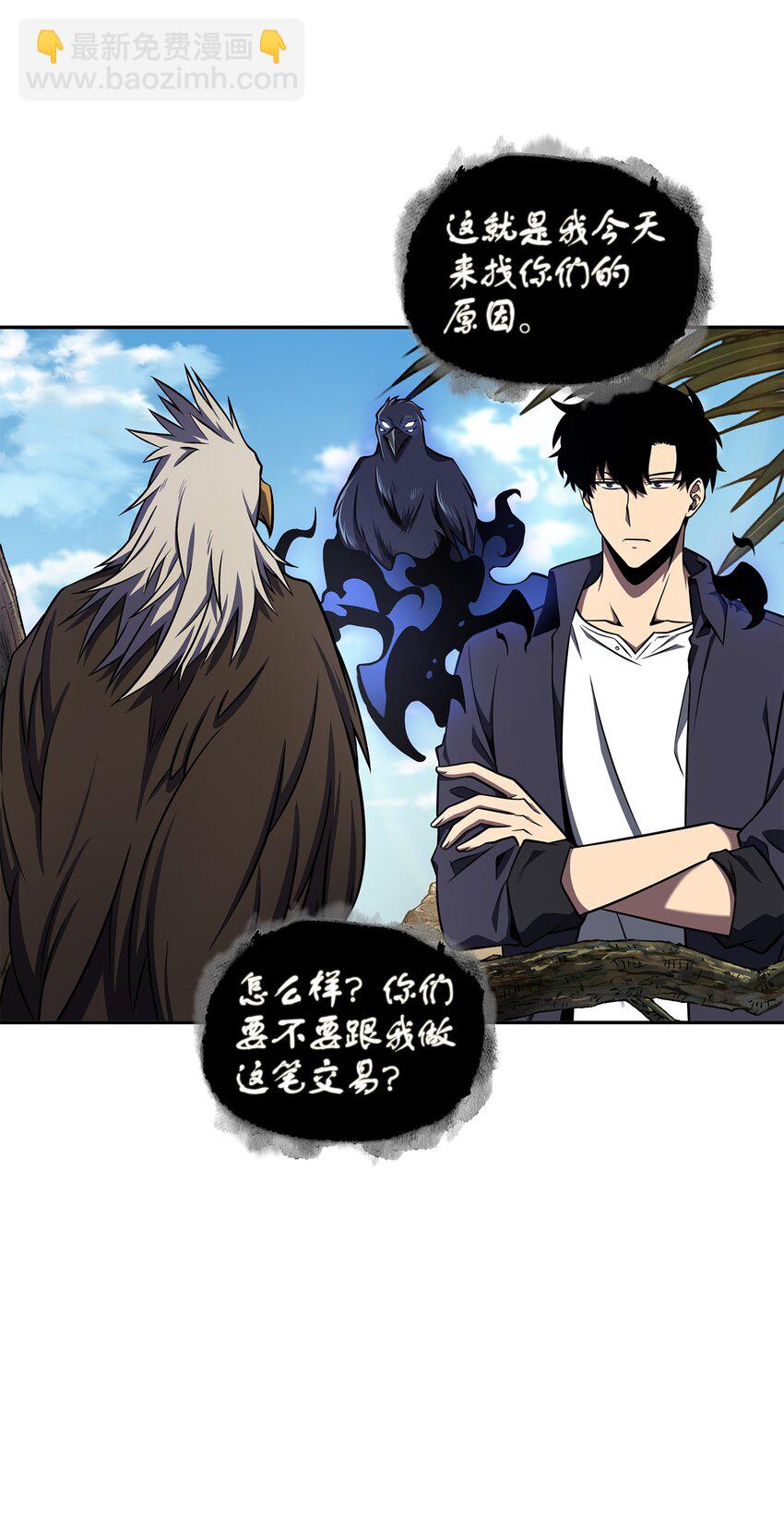 我獨自盜墓 - 329 交易(1/2) - 5