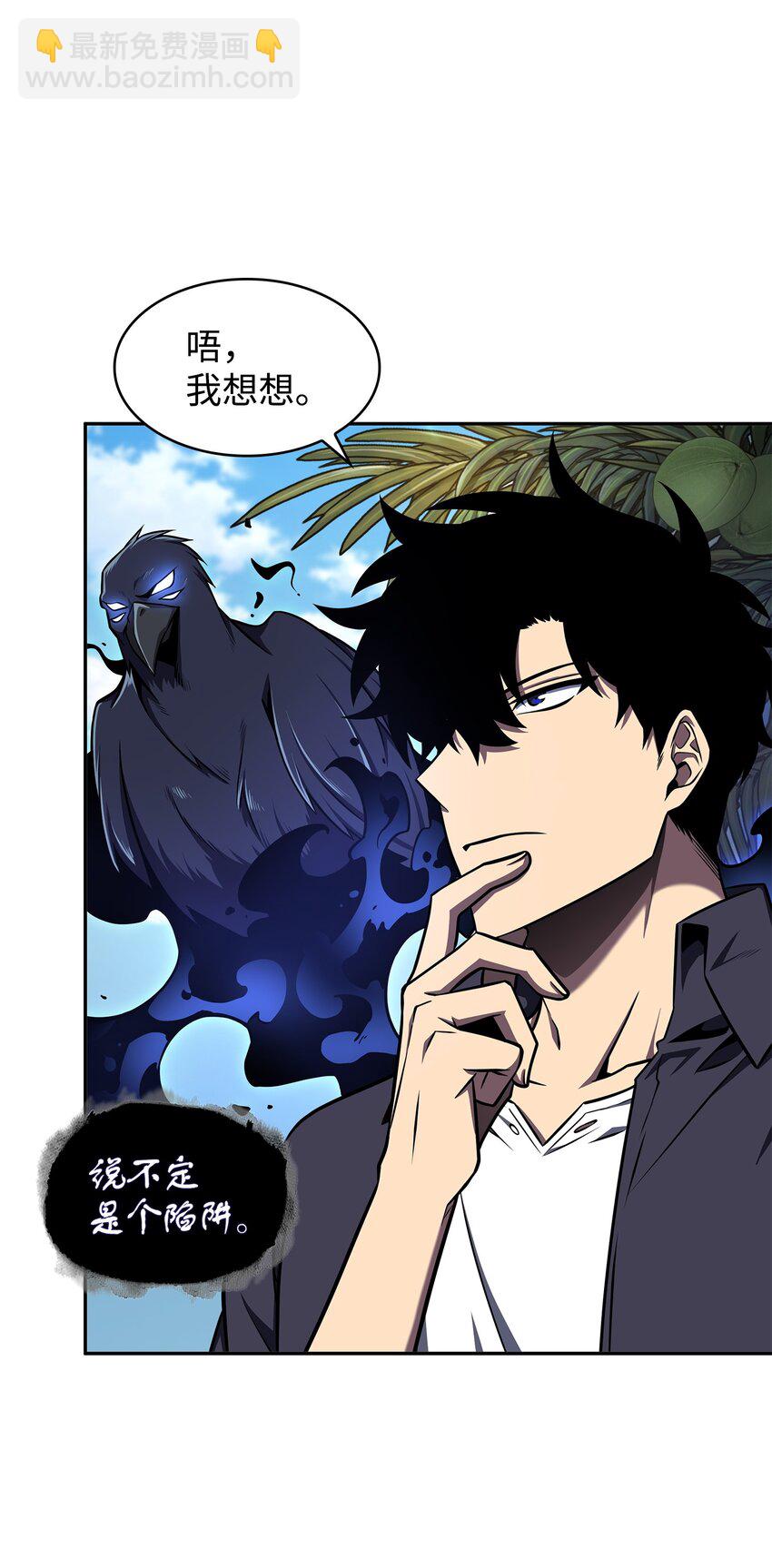 我獨自盜墓 - 329 交易(1/2) - 6