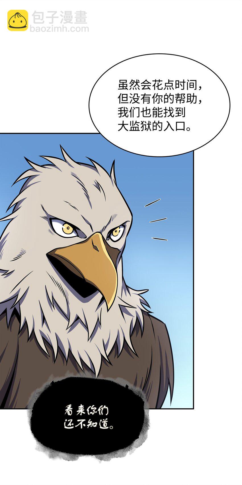 我獨自盜墓 - 329 交易(1/2) - 8