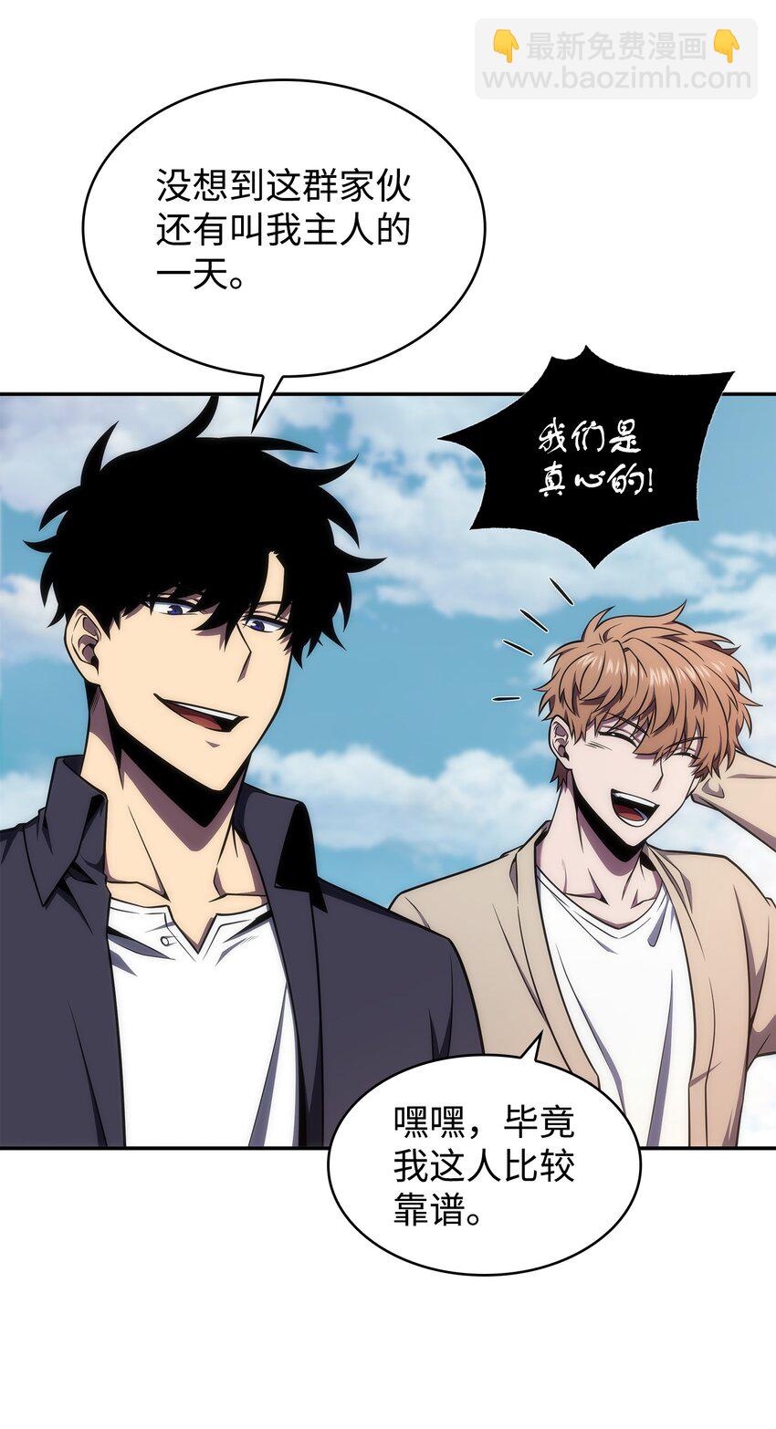 我獨自盜墓 - 329 交易(1/2) - 3