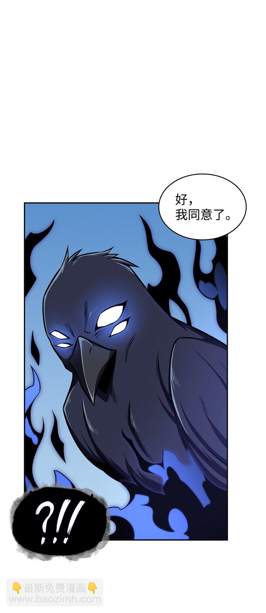 我獨自盜墓 - 329 交易(1/2) - 6