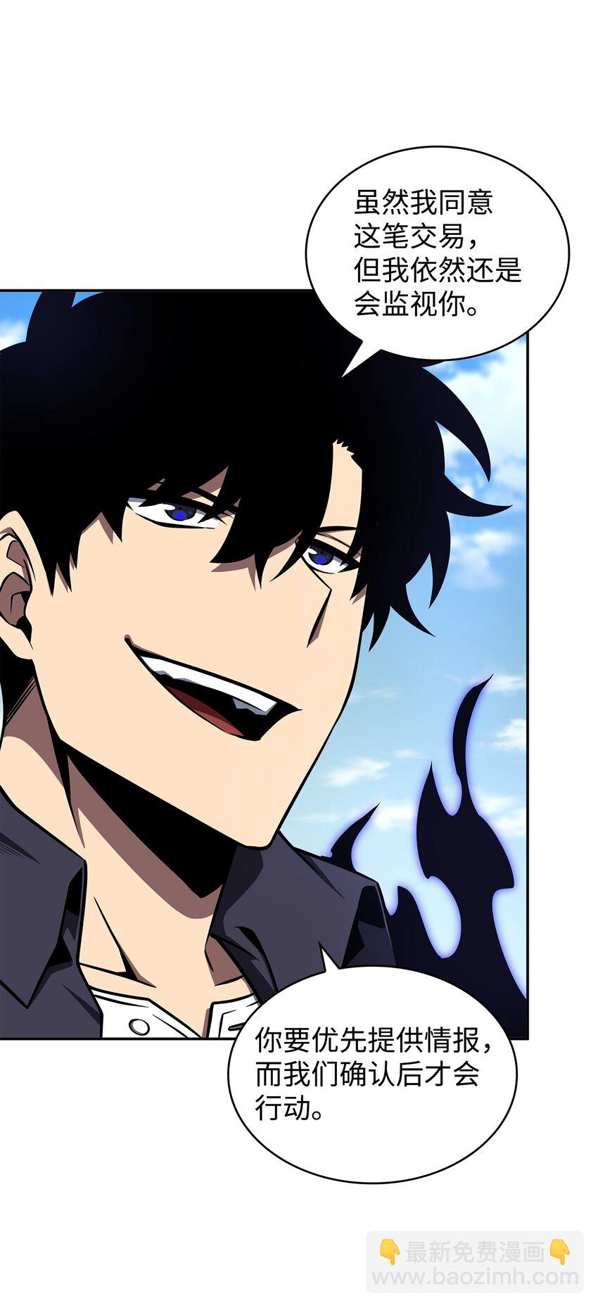 我獨自盜墓 - 329 交易(1/2) - 8