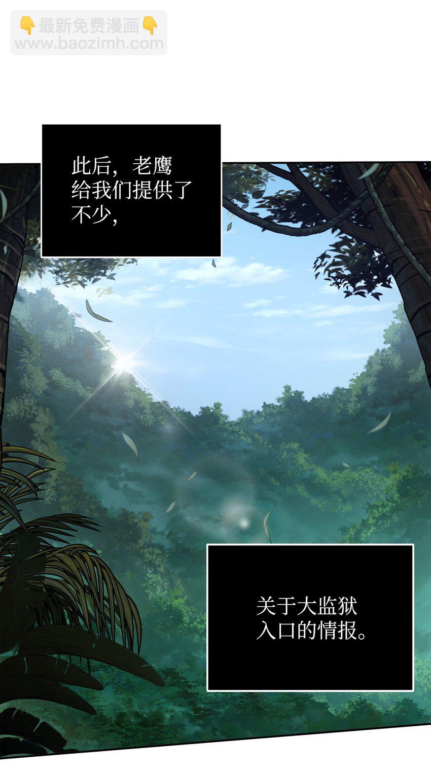 我獨自盜墓 - 329 交易(1/2) - 2