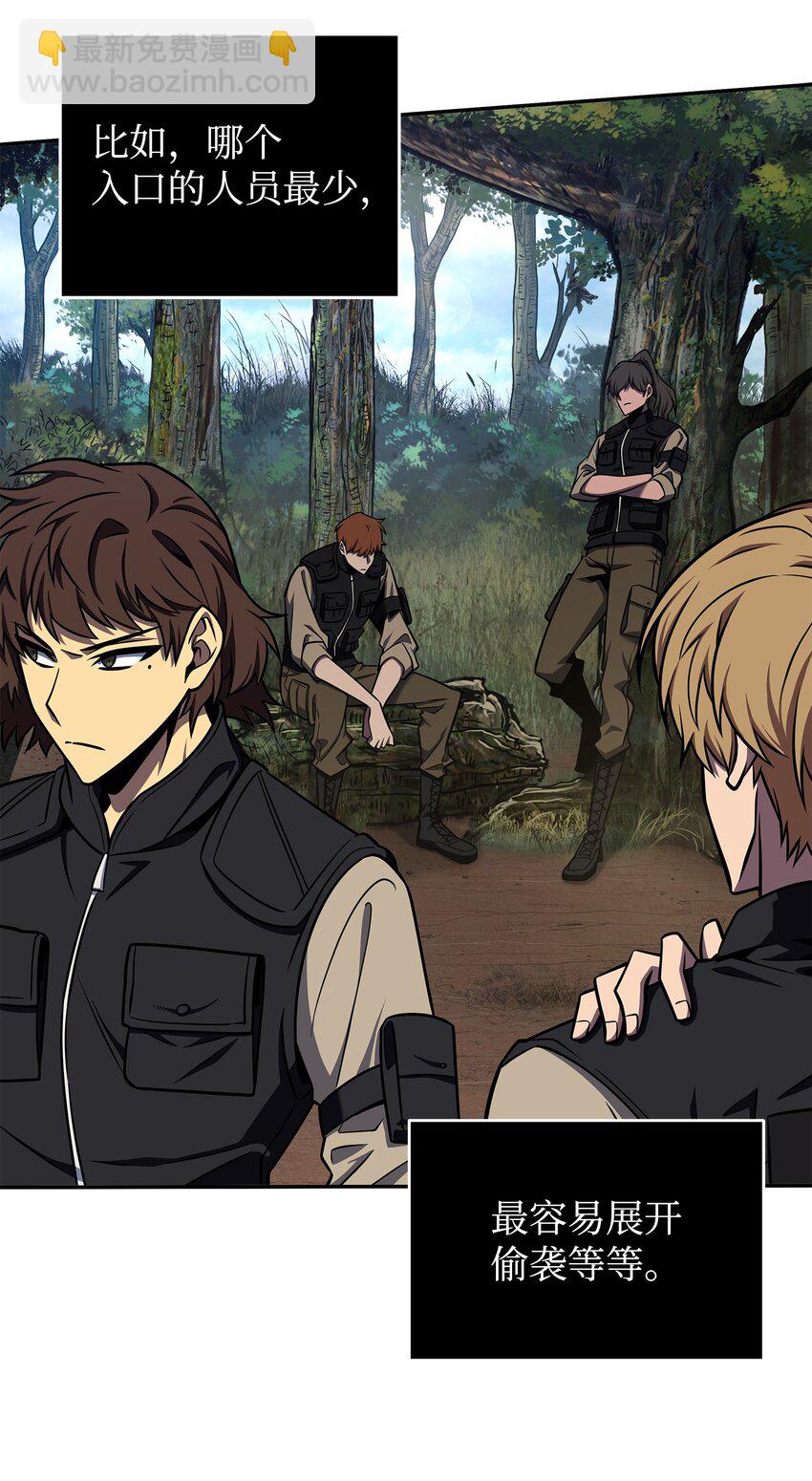 我獨自盜墓 - 329 交易(1/2) - 3