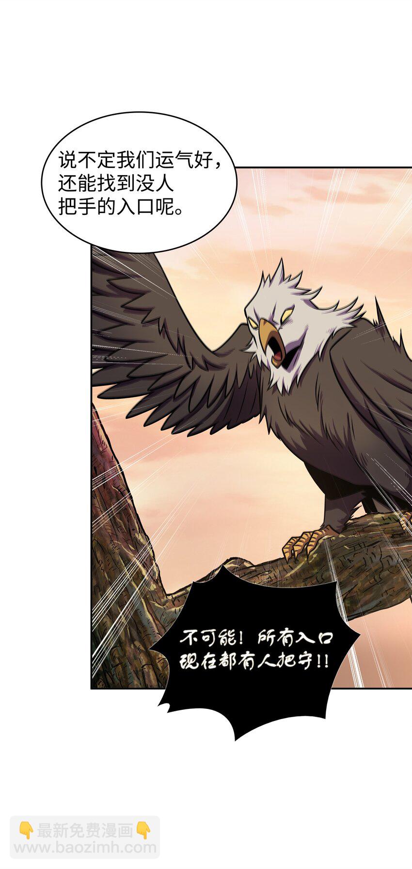 我獨自盜墓 - 329 交易(1/2) - 6